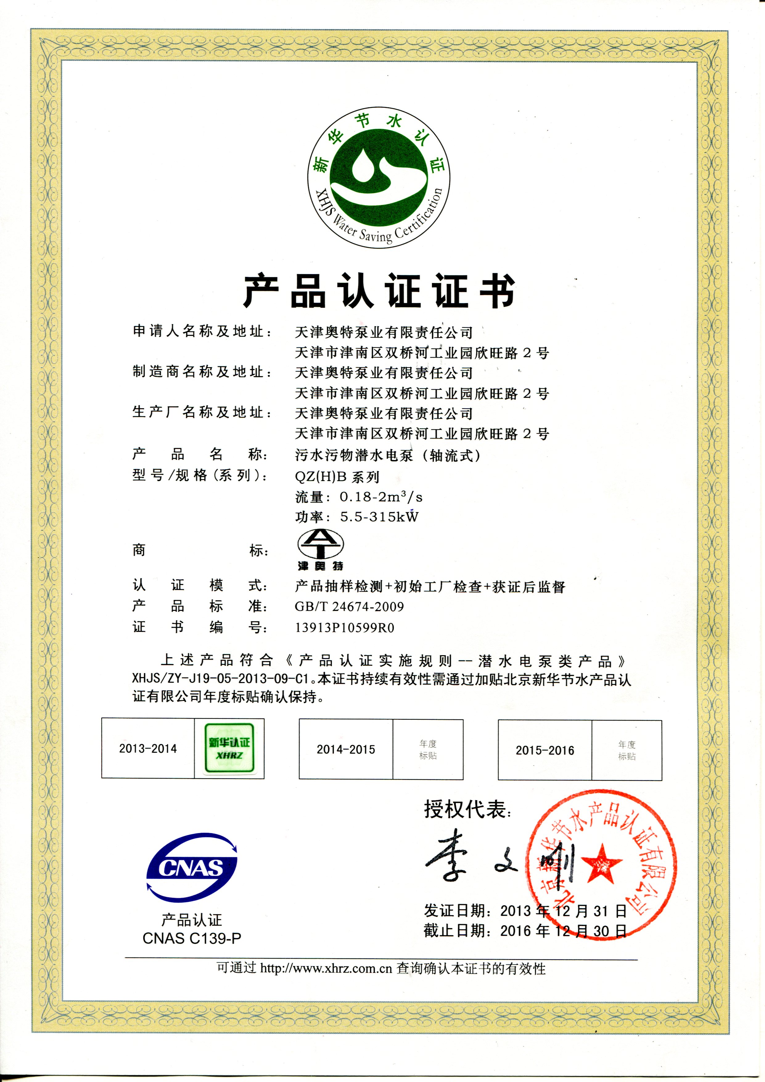 SJ(rn)C